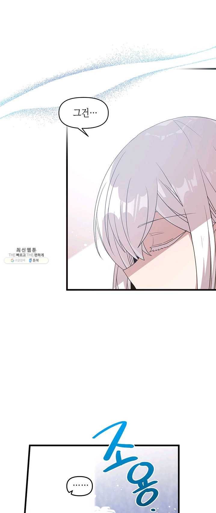 궁 [컬러판] 45화 1