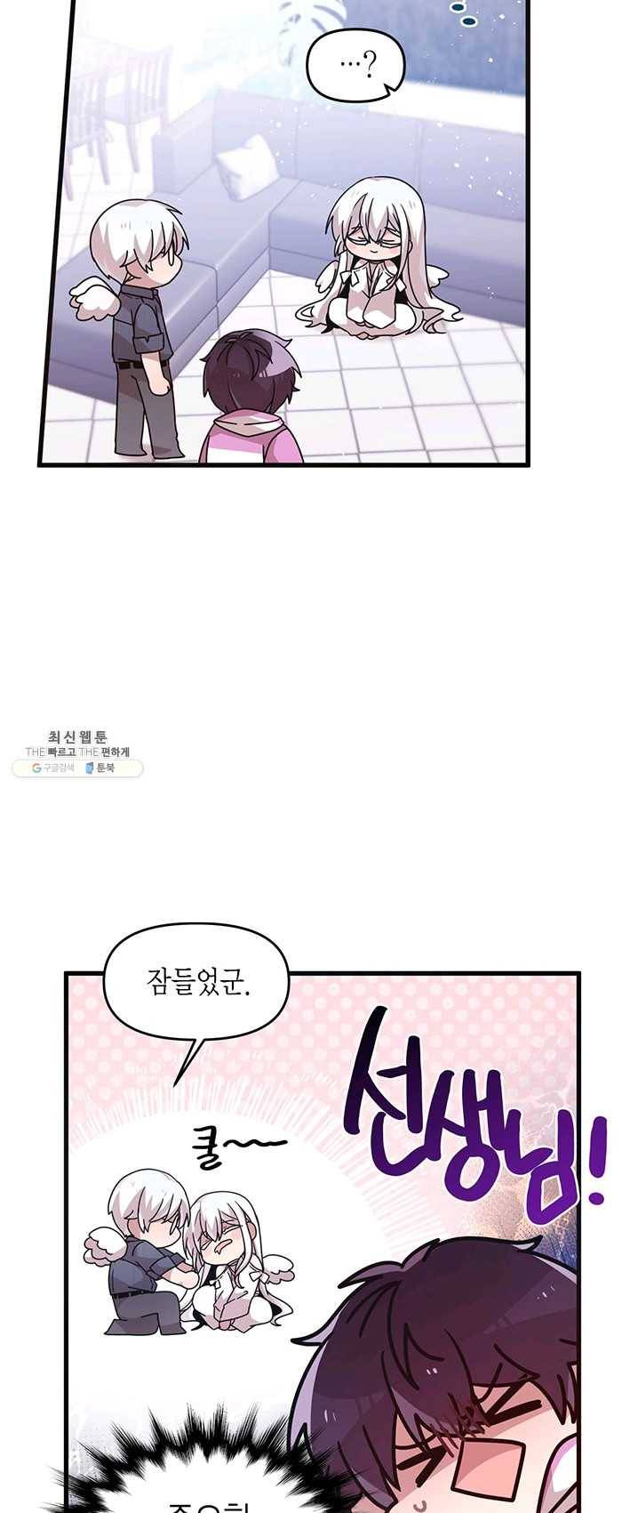 궁 [컬러판] 45화 2