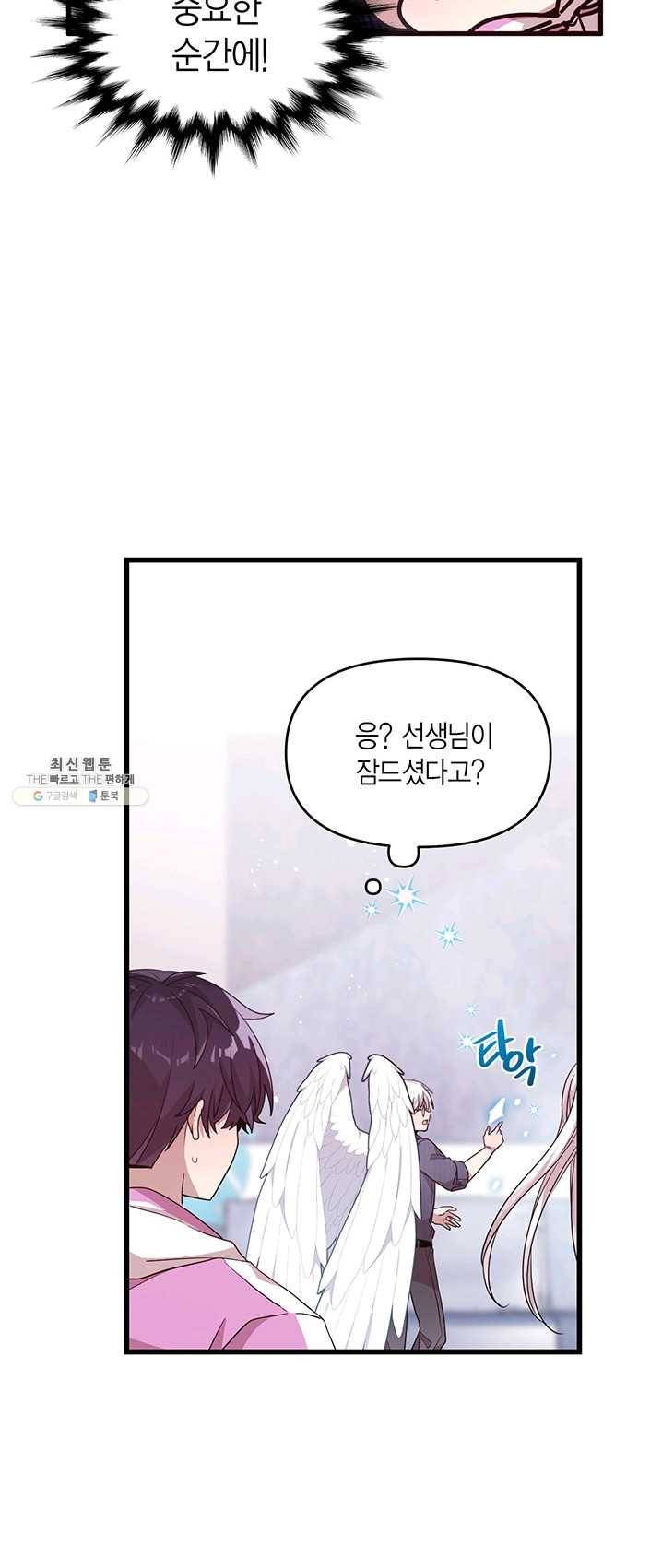궁 [컬러판] 45화 3