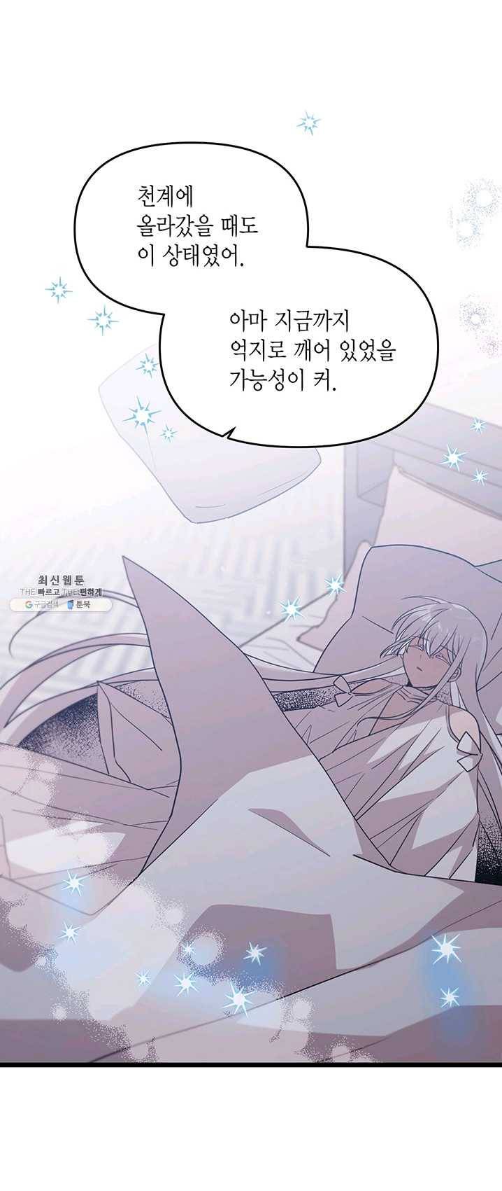 궁 [컬러판] 45화 4