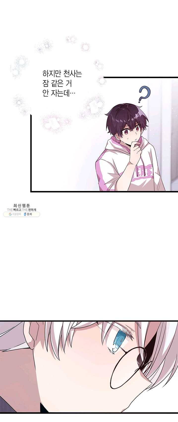 궁 [컬러판] 45화 5