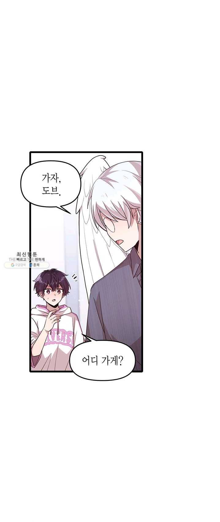 궁 [컬러판] 45화 6