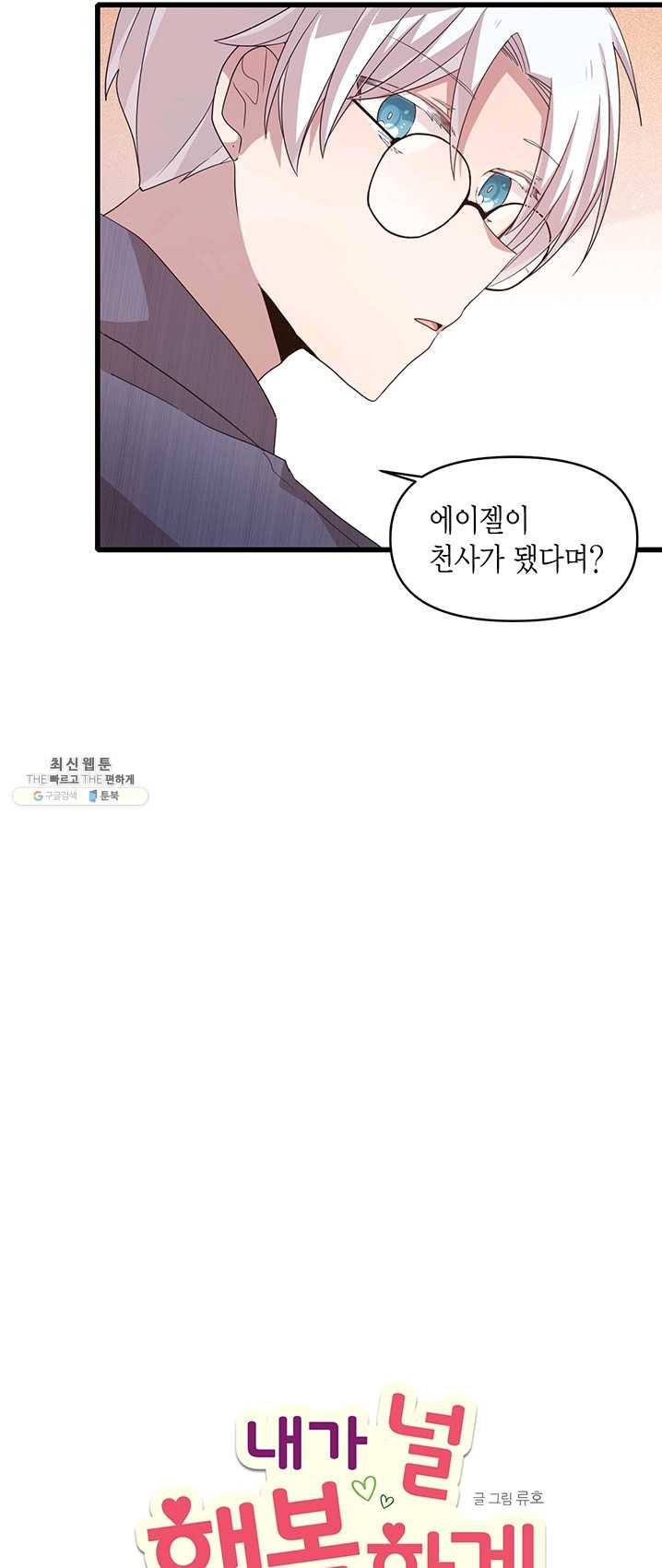 궁 [컬러판] 45화 7