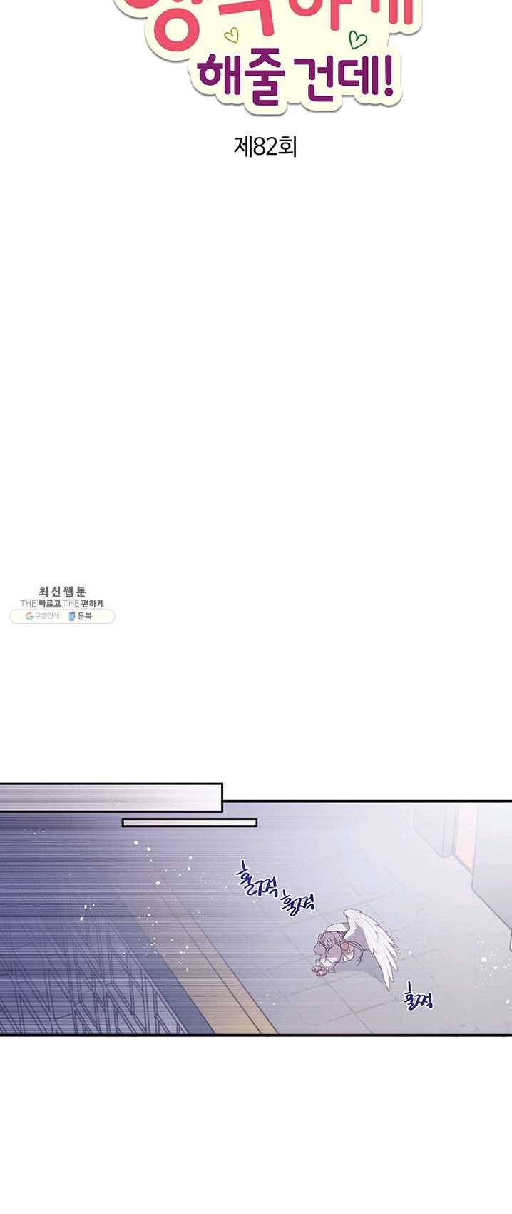 궁 [컬러판] 45화 8