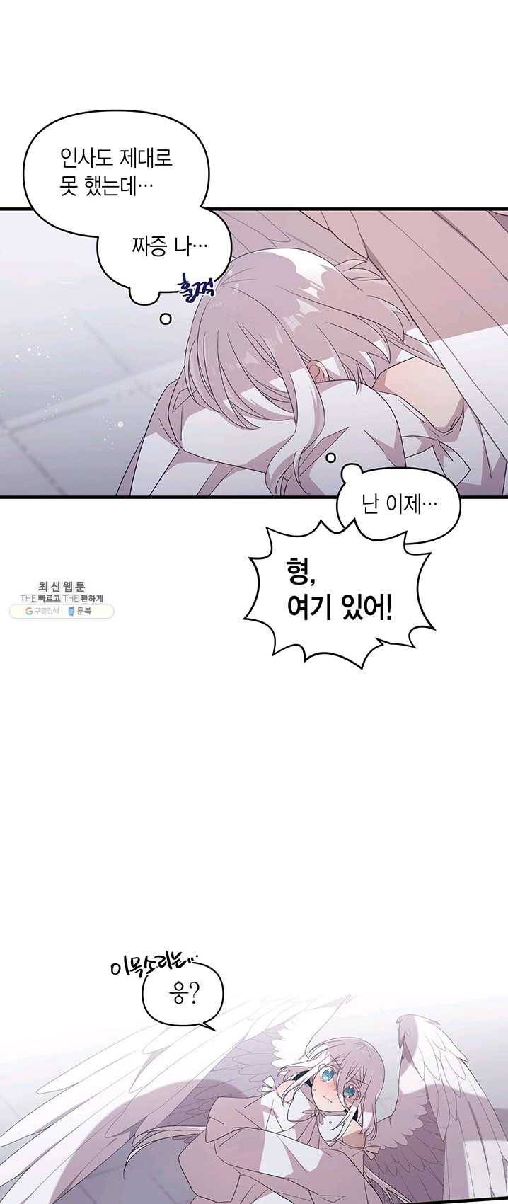 궁 [컬러판] 45화 9