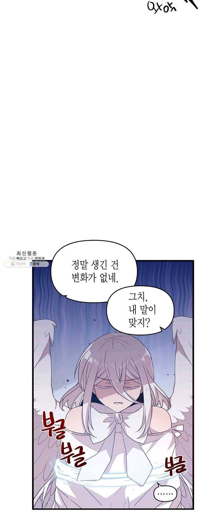 궁 [컬러판] 45화 12