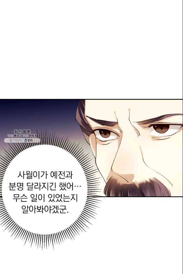 사월이 다시 오면 45화 4