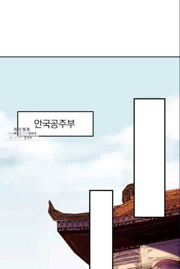 사월이 다시 오면 45화 6