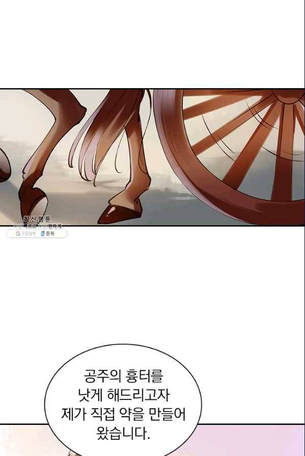 사월이 다시 오면 45화 8