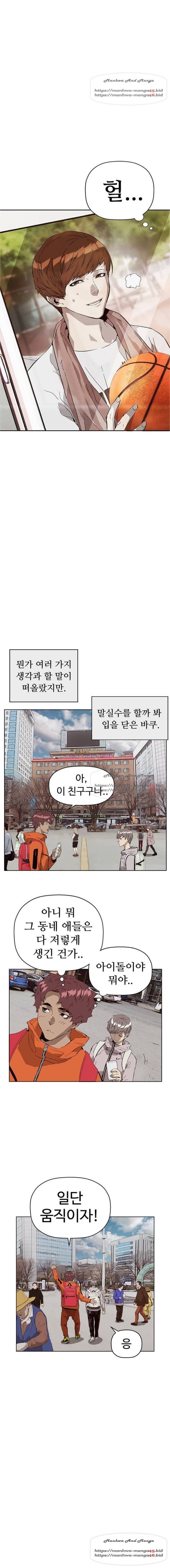 약한영웅 147화 2