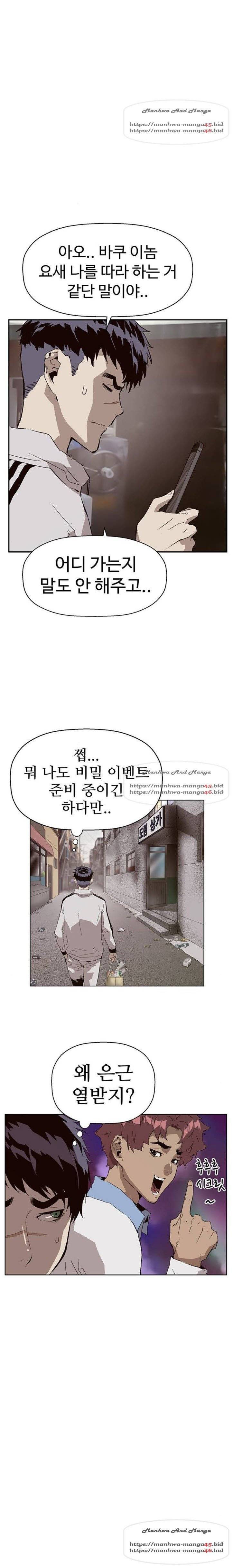 약한영웅 147화 3