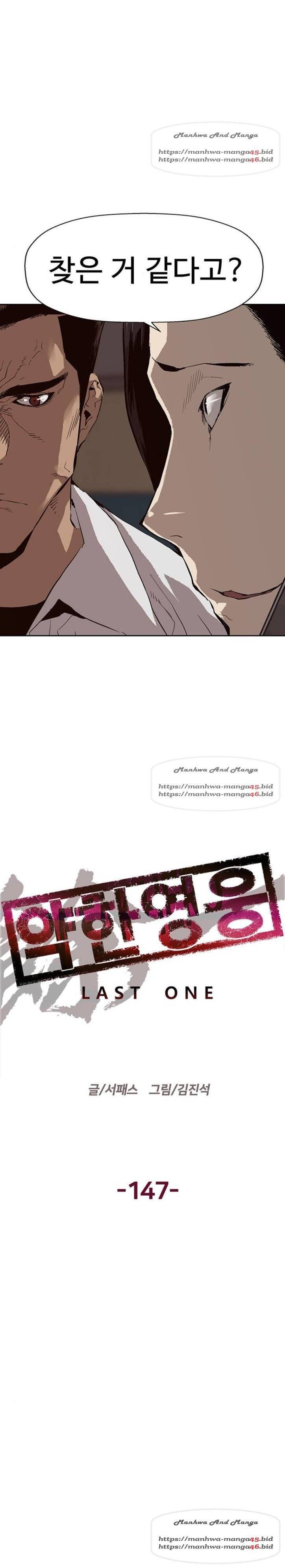 약한영웅 147화 7