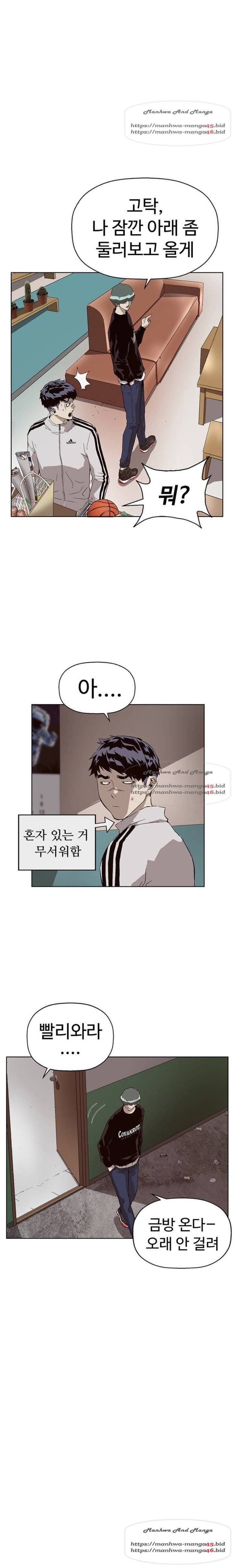 약한영웅 147화 8
