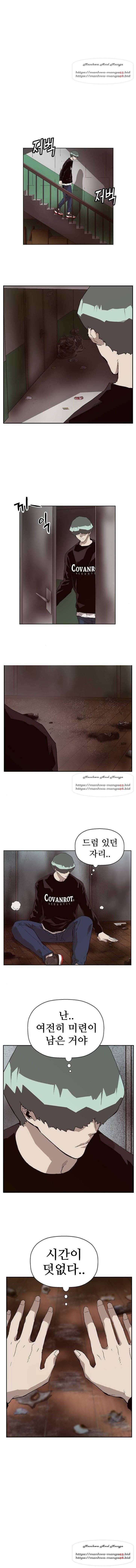 약한영웅 147화 9