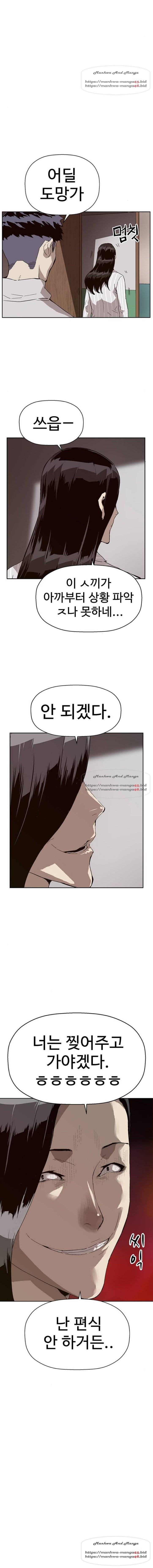 약한영웅 147화 14