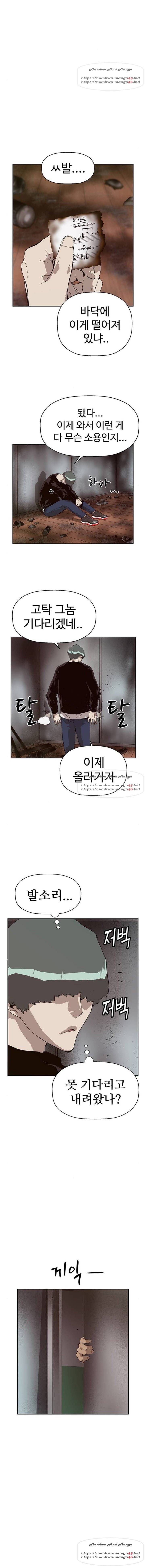 약한영웅 147화 15