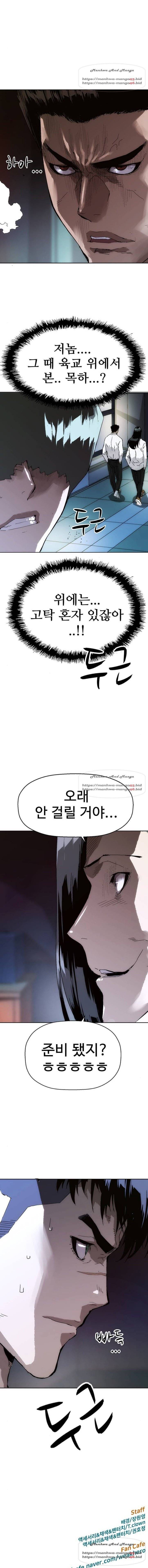 약한영웅 147화 17