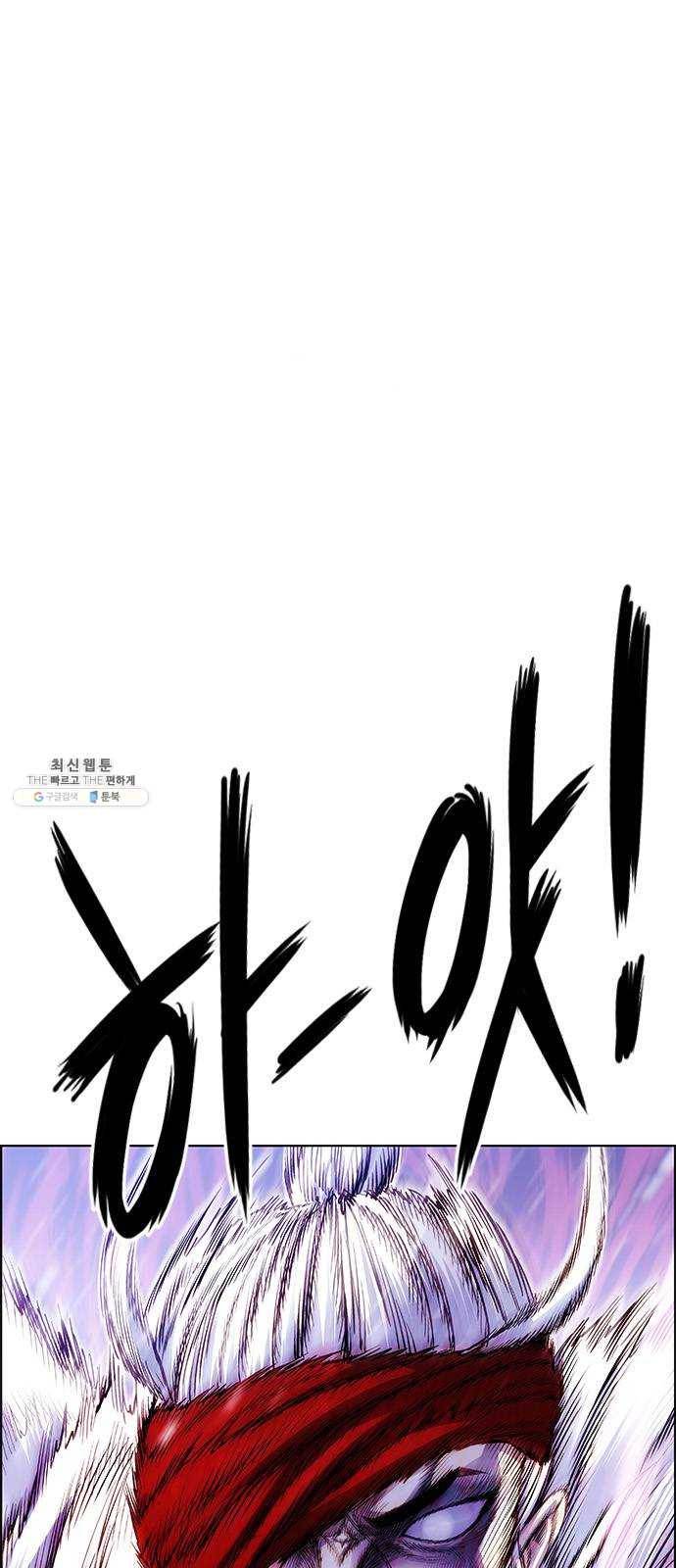 호랑이형님 2부 233화 천재지변 1