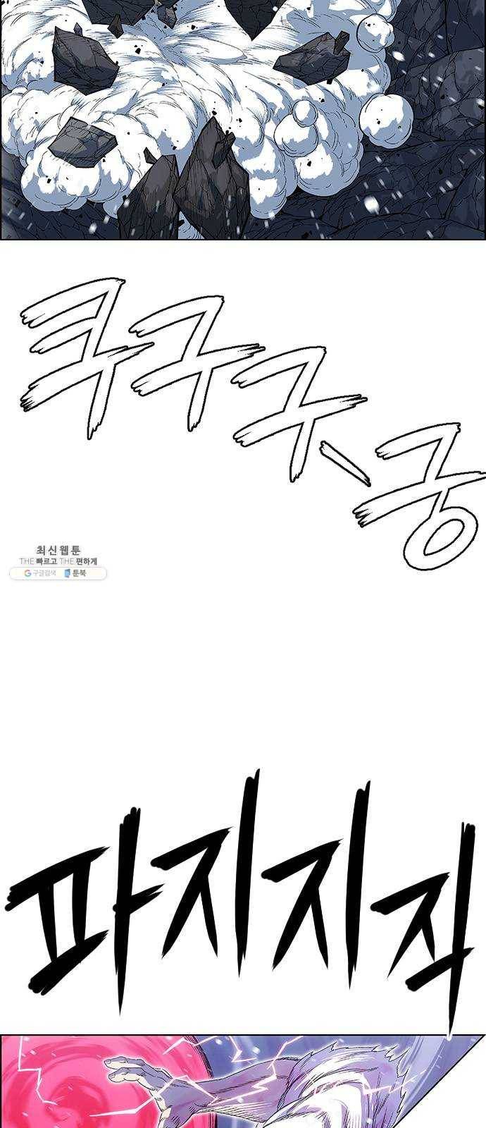 호랑이형님 2부 233화 천재지변 5