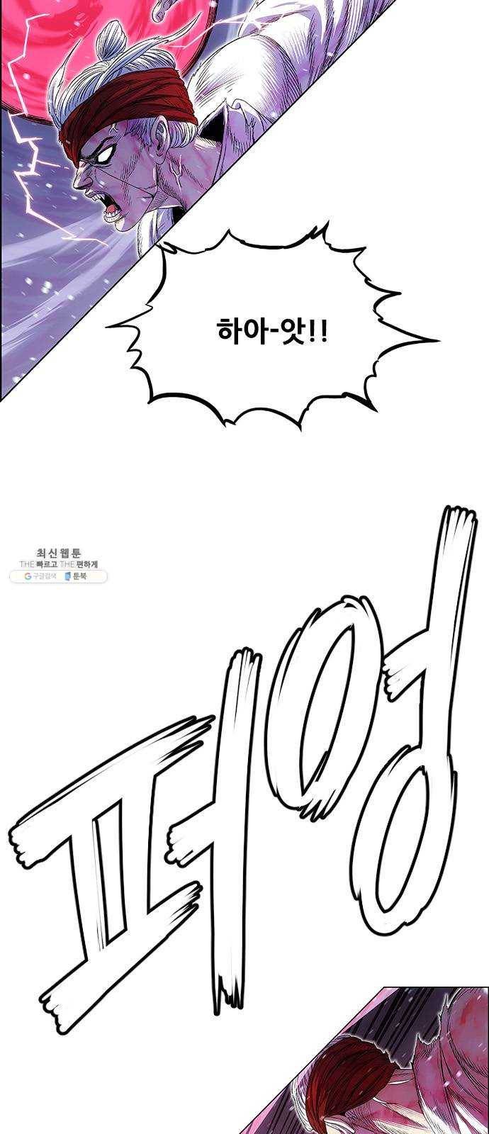 호랑이형님 2부 233화 천재지변 6