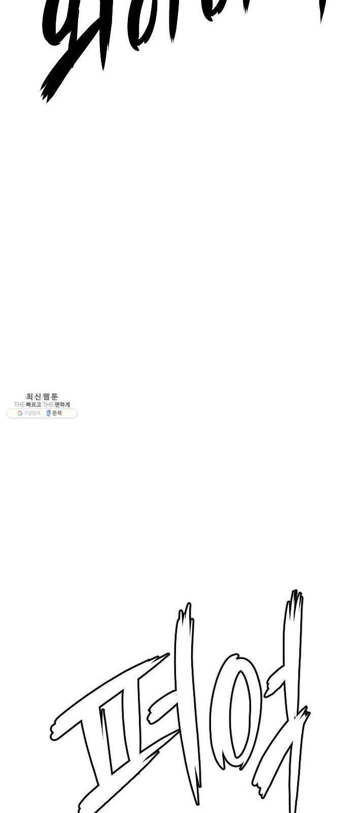 호랑이형님 2부 233화 천재지변 9