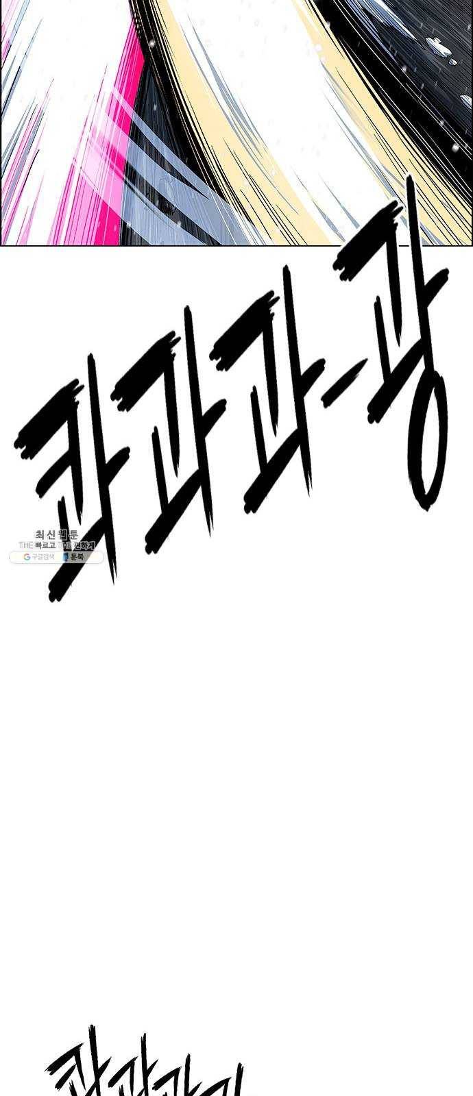 호랑이형님 2부 233화 천재지변 14