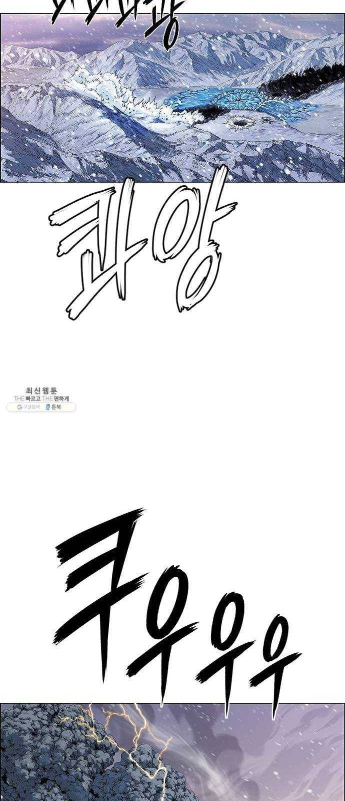 호랑이형님 2부 233화 천재지변 15