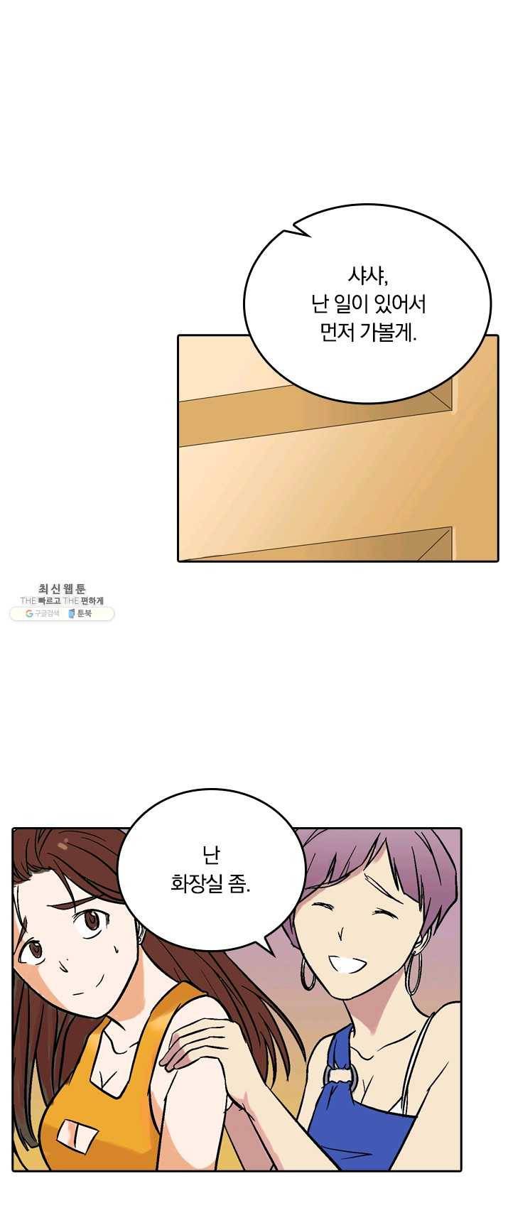 귀신을 쫓는 사나이 50화 1