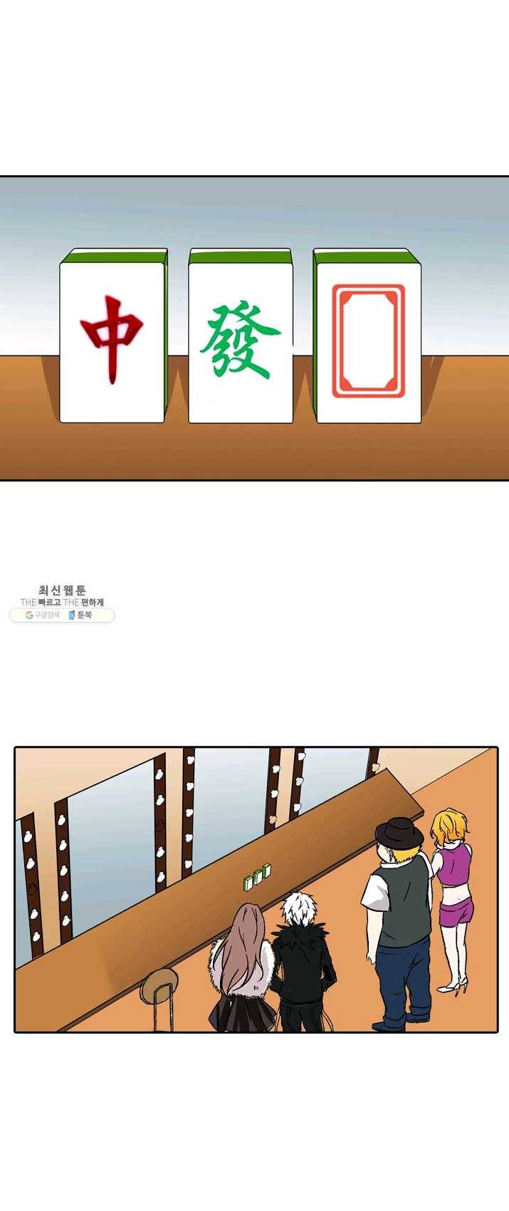 귀신을 쫓는 사나이 50화 4