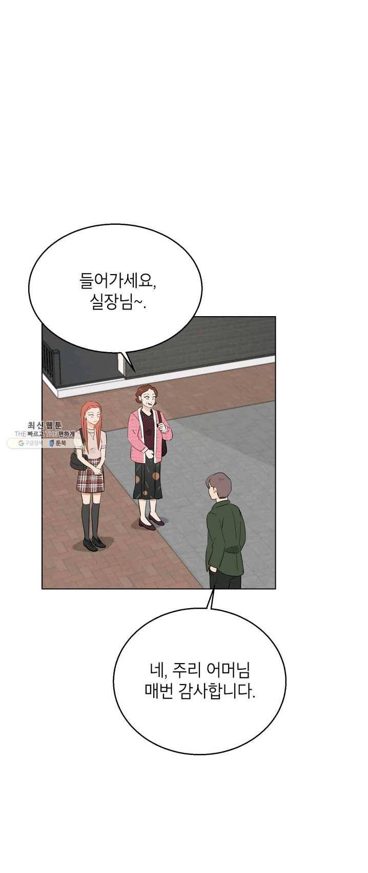 연습생 고영신 18화 5