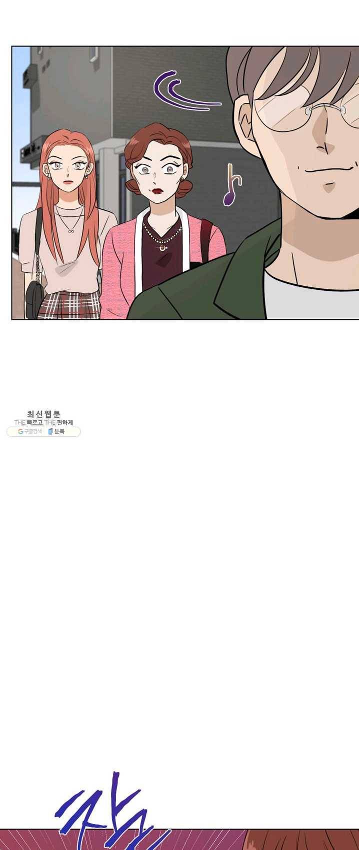 연습생 고영신 18화 6