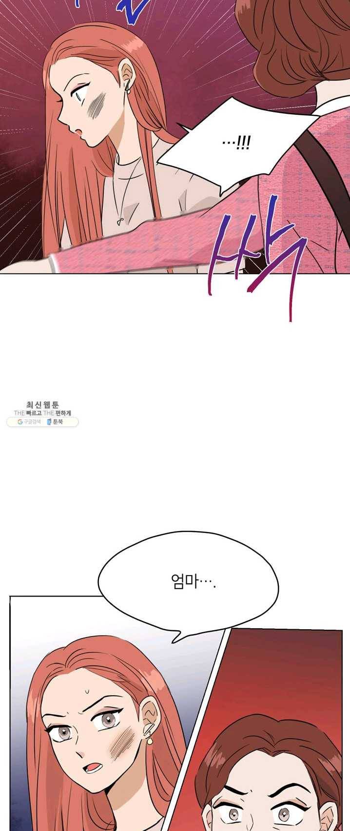 연습생 고영신 18화 7