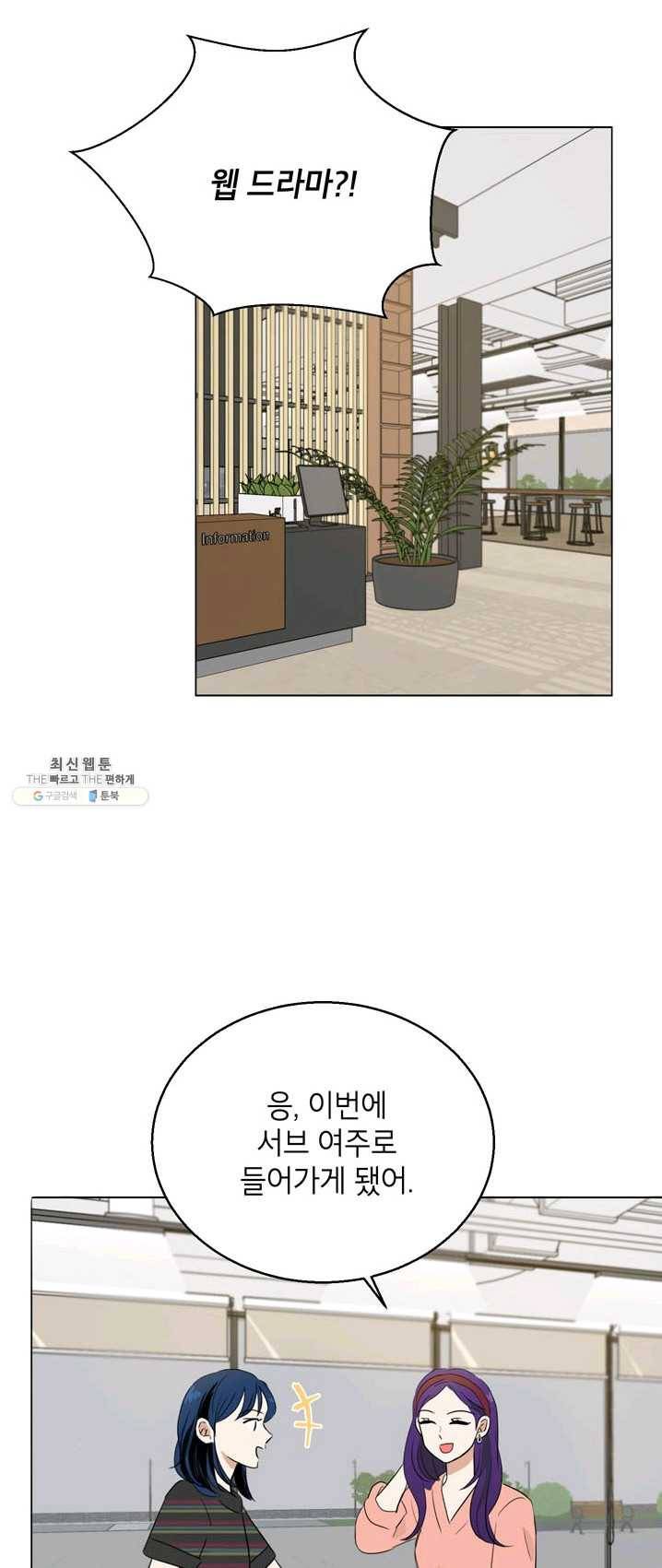 연습생 고영신 18화 11