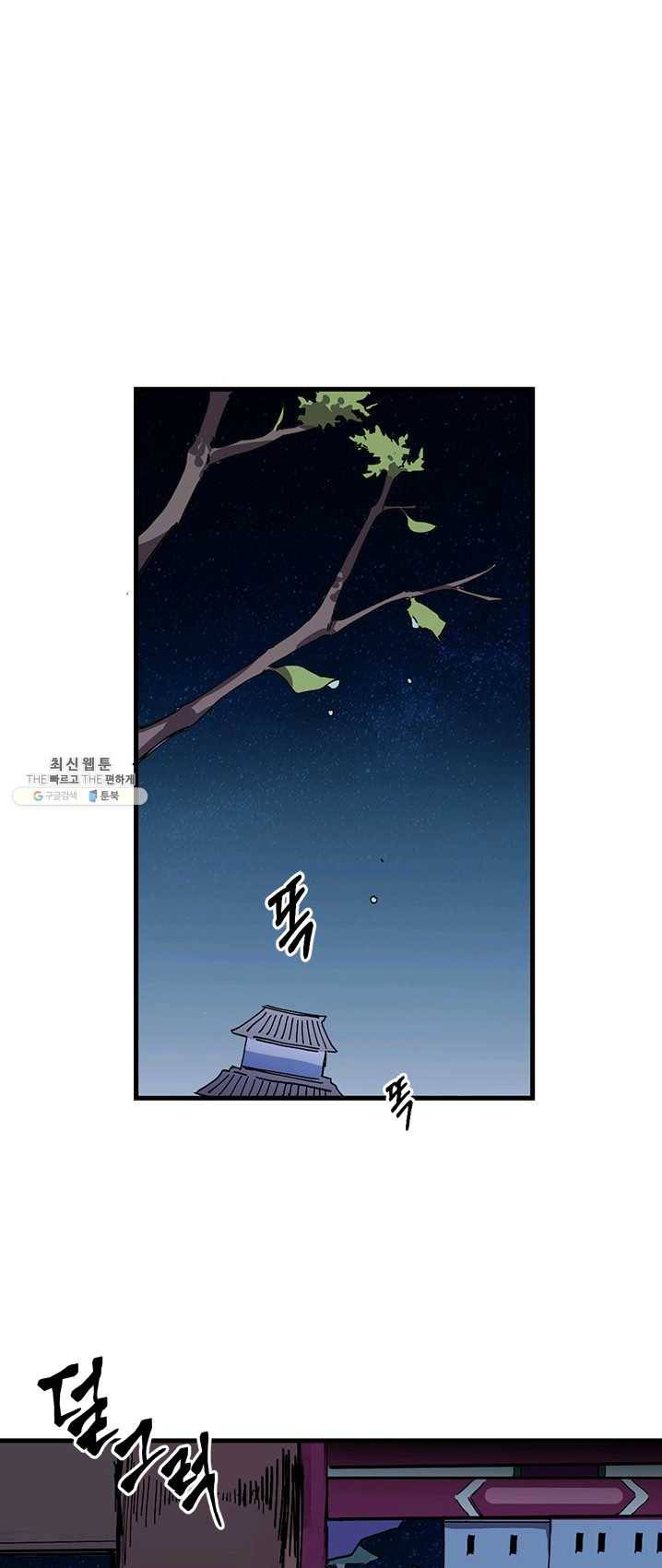 황제의 연인 33화 1