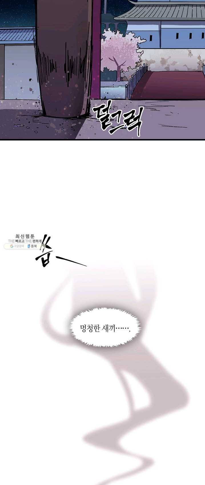 황제의 연인 33화 2