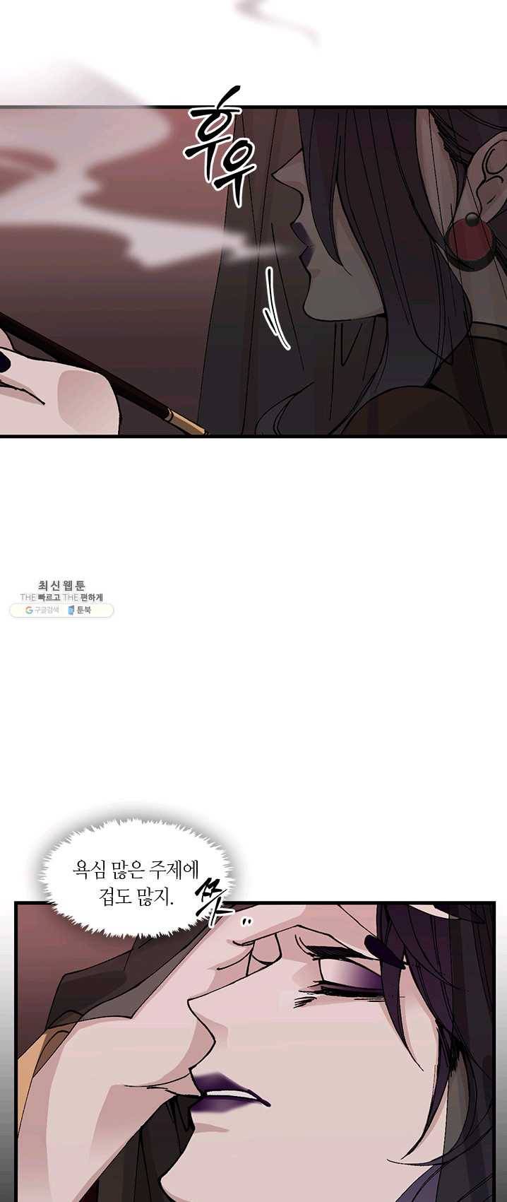 황제의 연인 33화 3