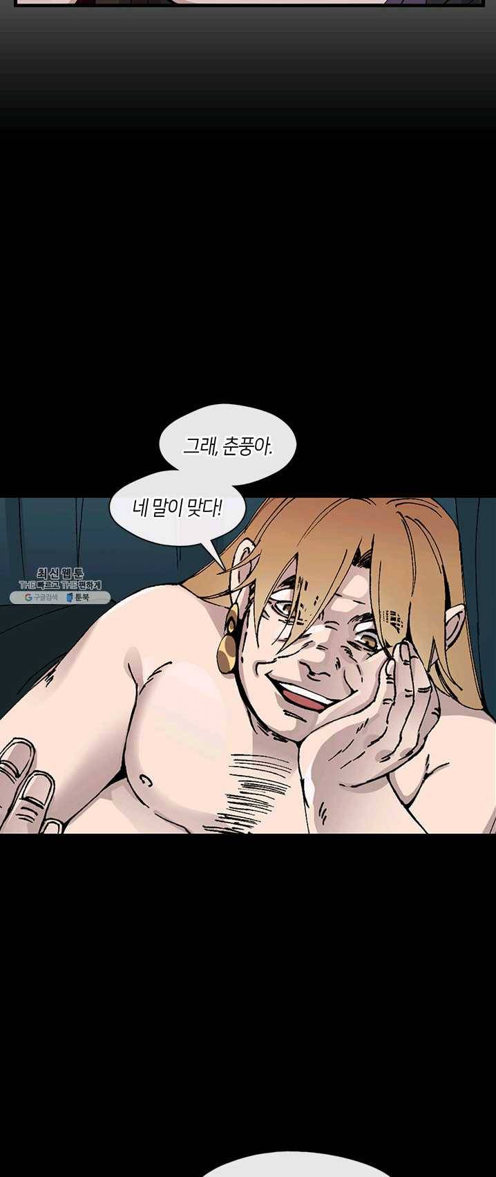 황제의 연인 33화 4