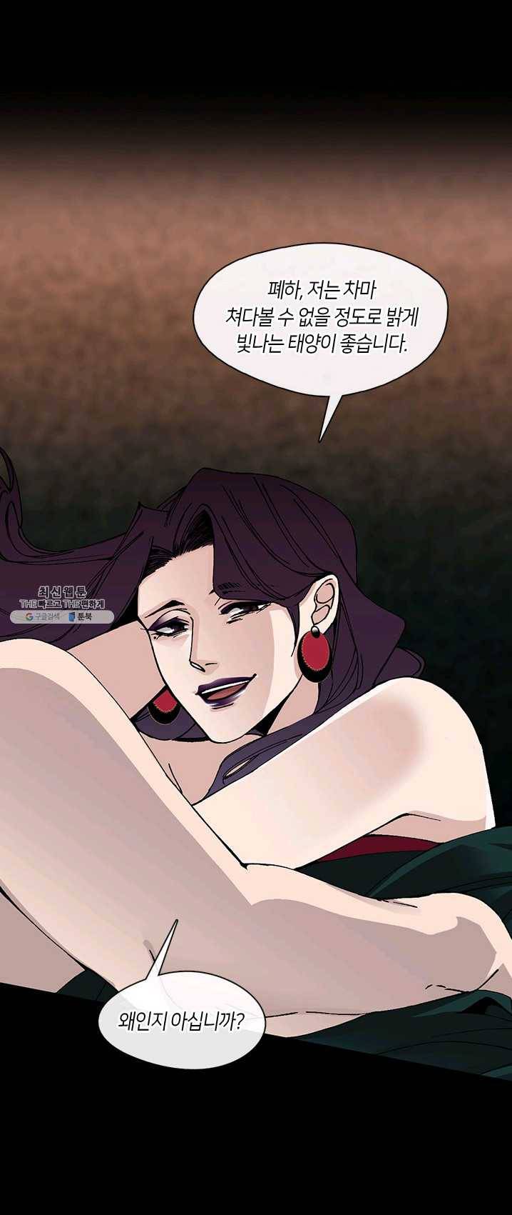 황제의 연인 33화 6