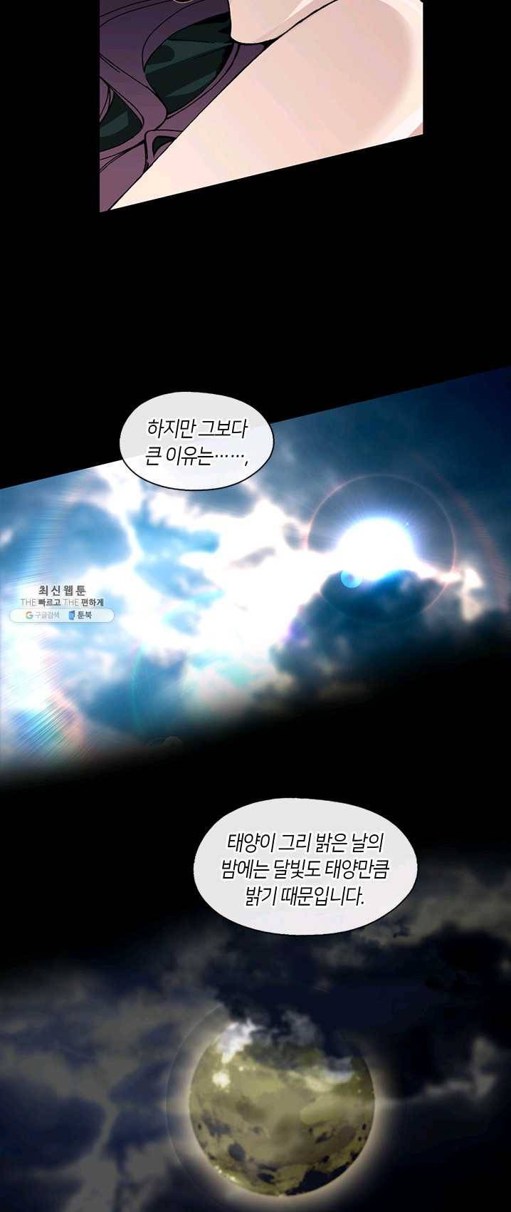 황제의 연인 33화 8