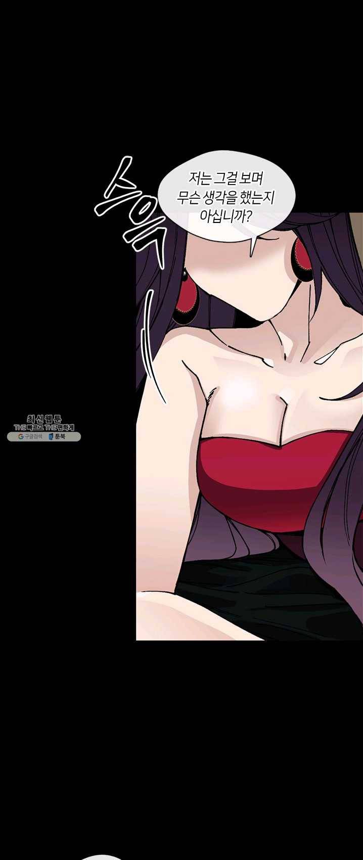 황제의 연인 33화 10