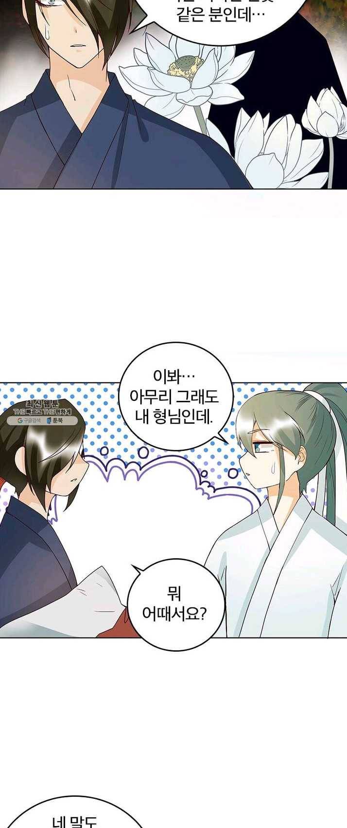황후귀환 63화 2