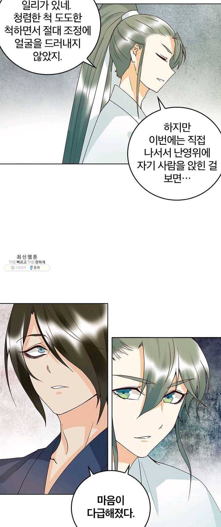 황후귀환 63화 3