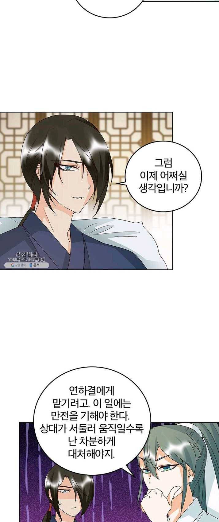 황후귀환 63화 4