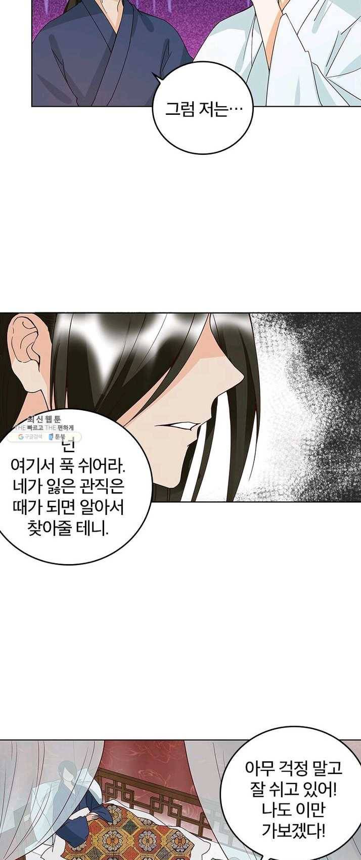 황후귀환 63화 5