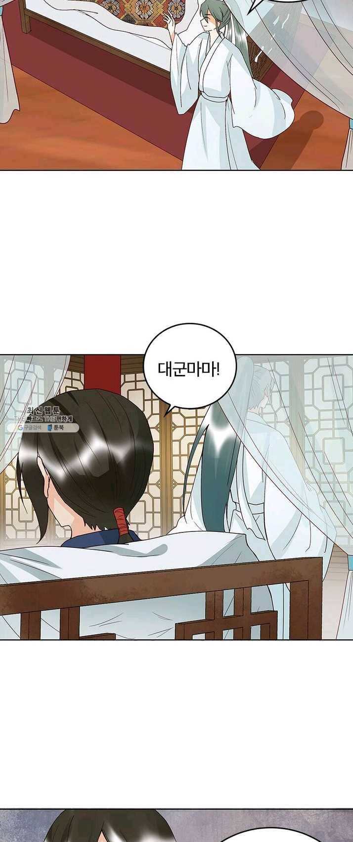 황후귀환 63화 6