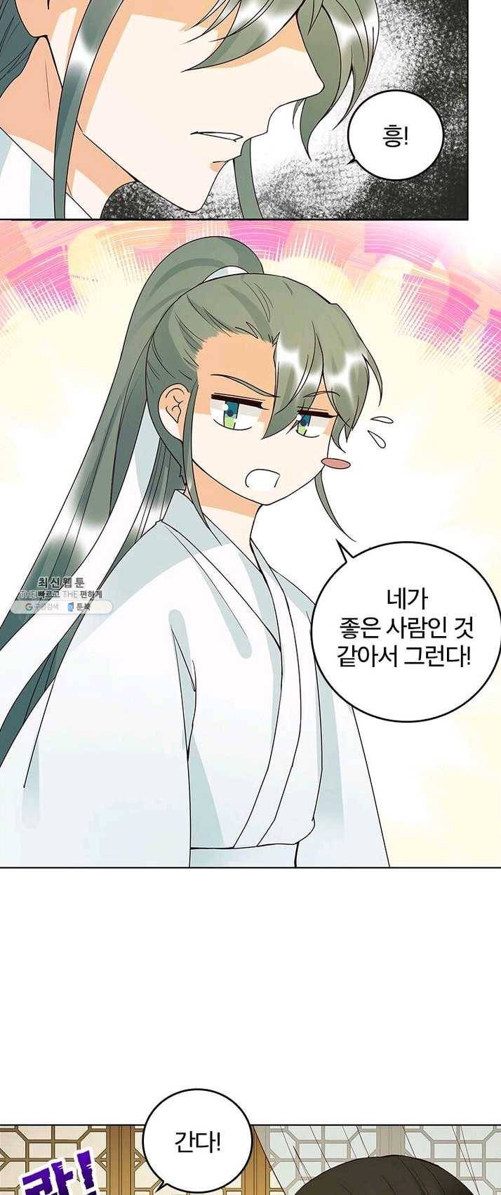 황후귀환 63화 8