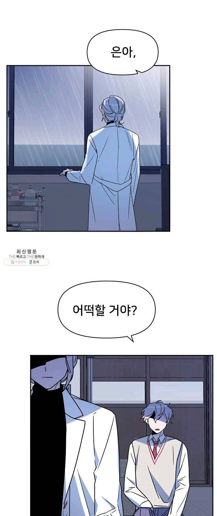 나와 이매망량 9화 2