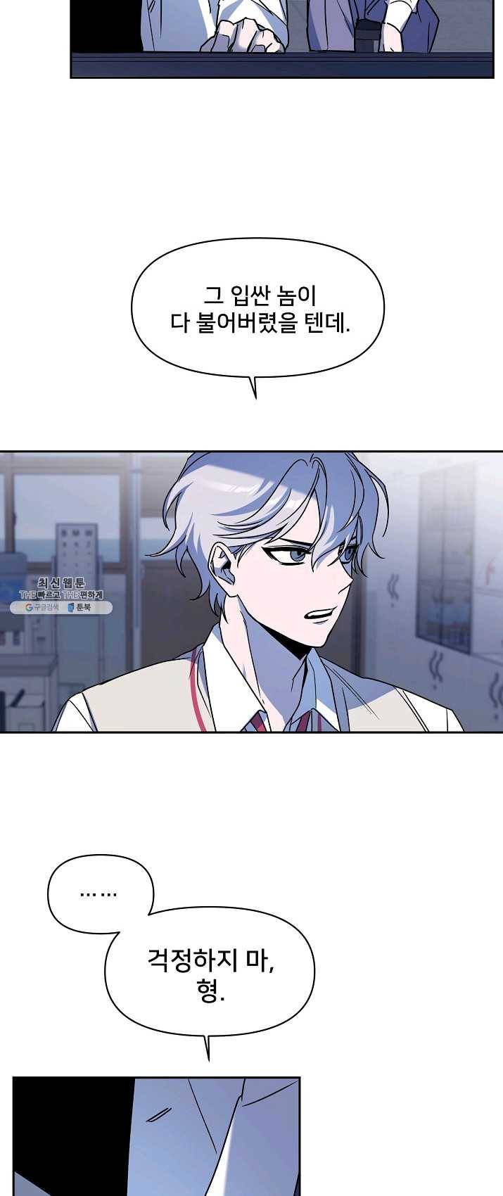 나와 이매망량 9화 3