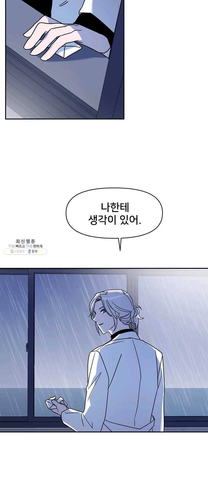 나와 이매망량 9화 4
