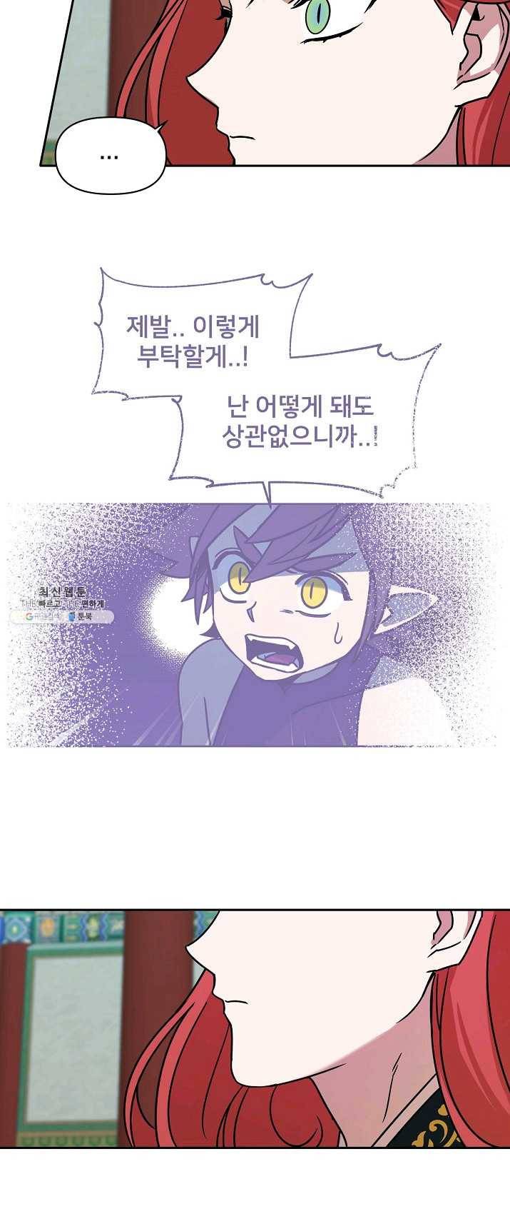 나와 이매망량 9화 9